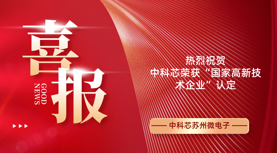 喜报！kaiyun开云 荣获“国家高新技术企业”认定！
